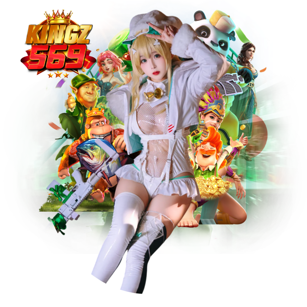 kingz569 สมัคร